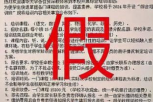 德里克-怀特：我们只有2次失误 这让比赛打得很胶着